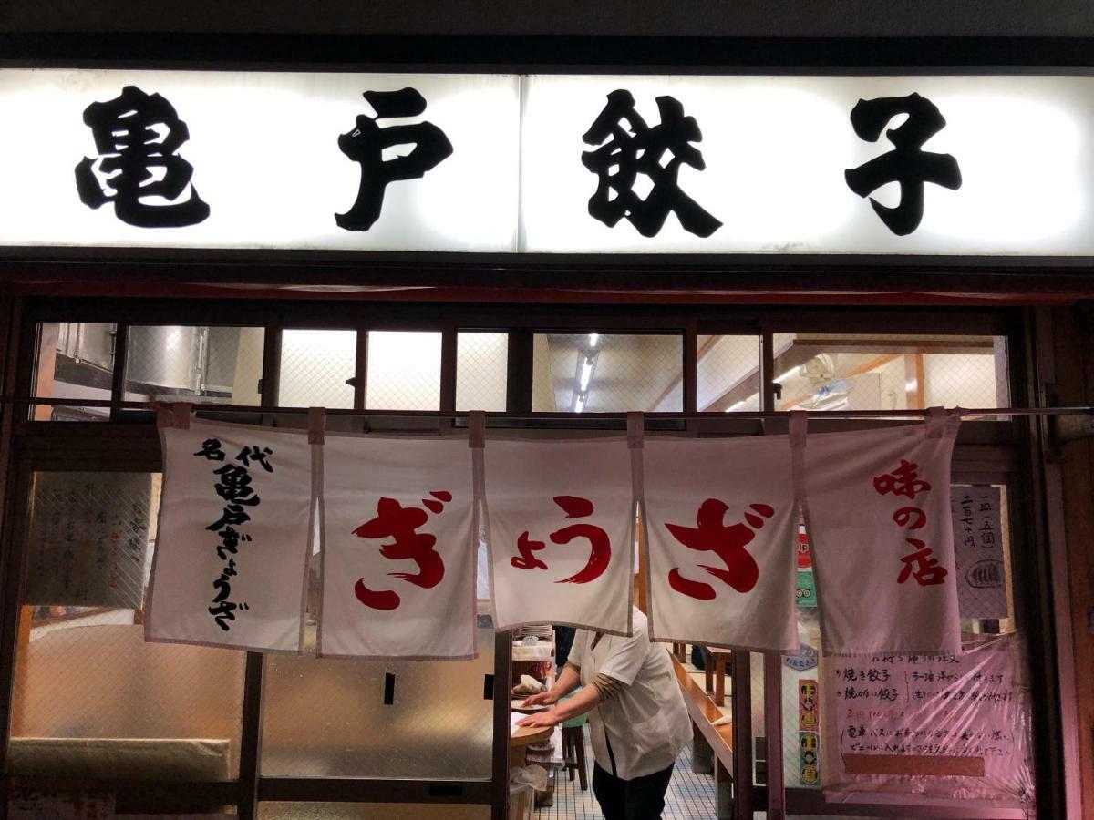 Loft Hotel Tokyo #Kameido Exterior foto